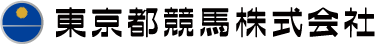 東京都競馬