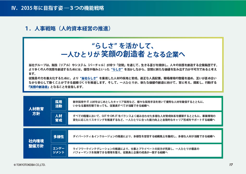 5.セグメント別施策